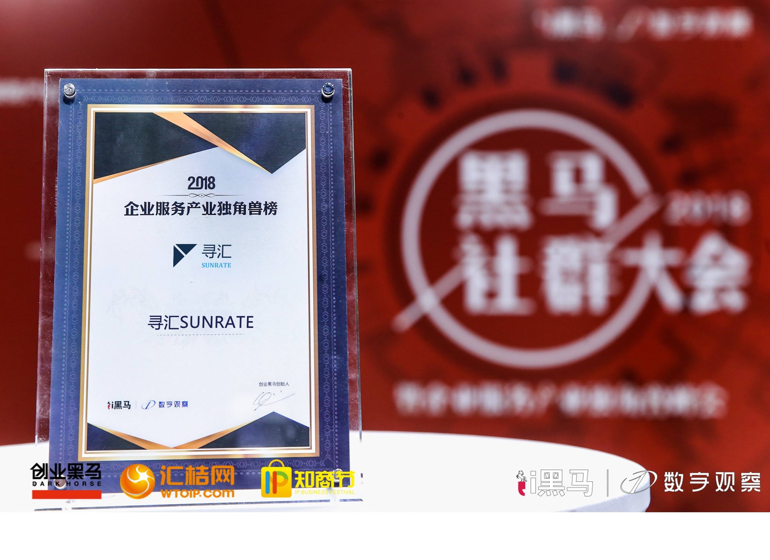 相关！创业黑马