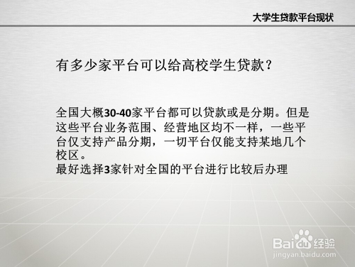 相关！大学生贷款创业