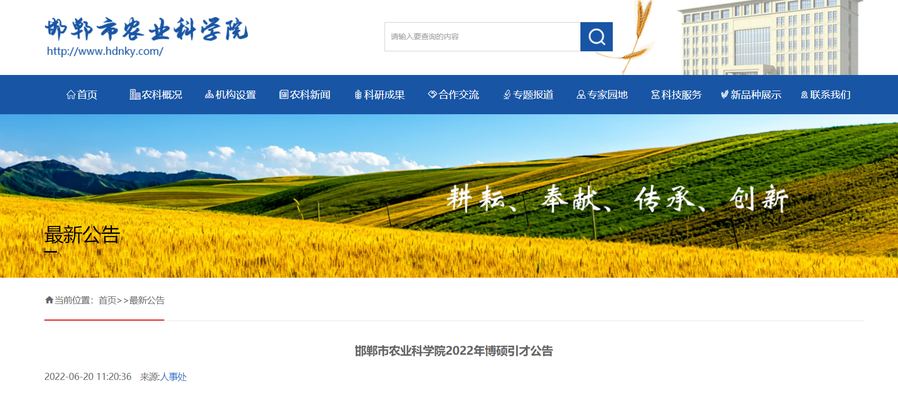 求答案！邯郸创业网