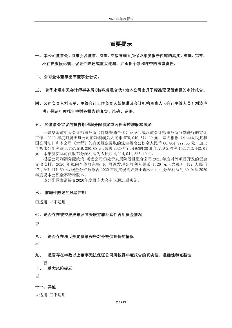 求答案！创业环保