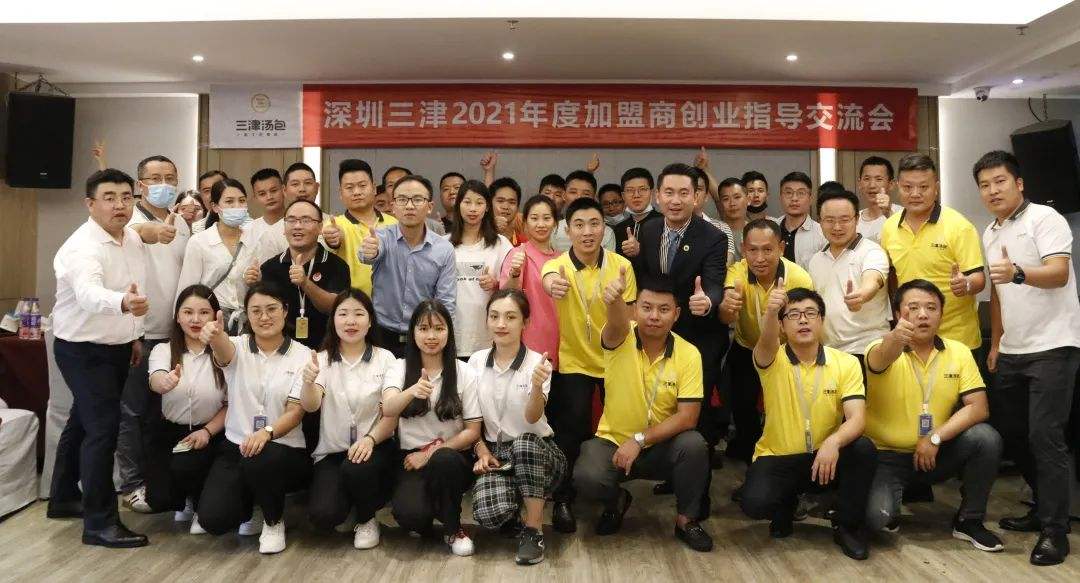 热点！创业加盟信息