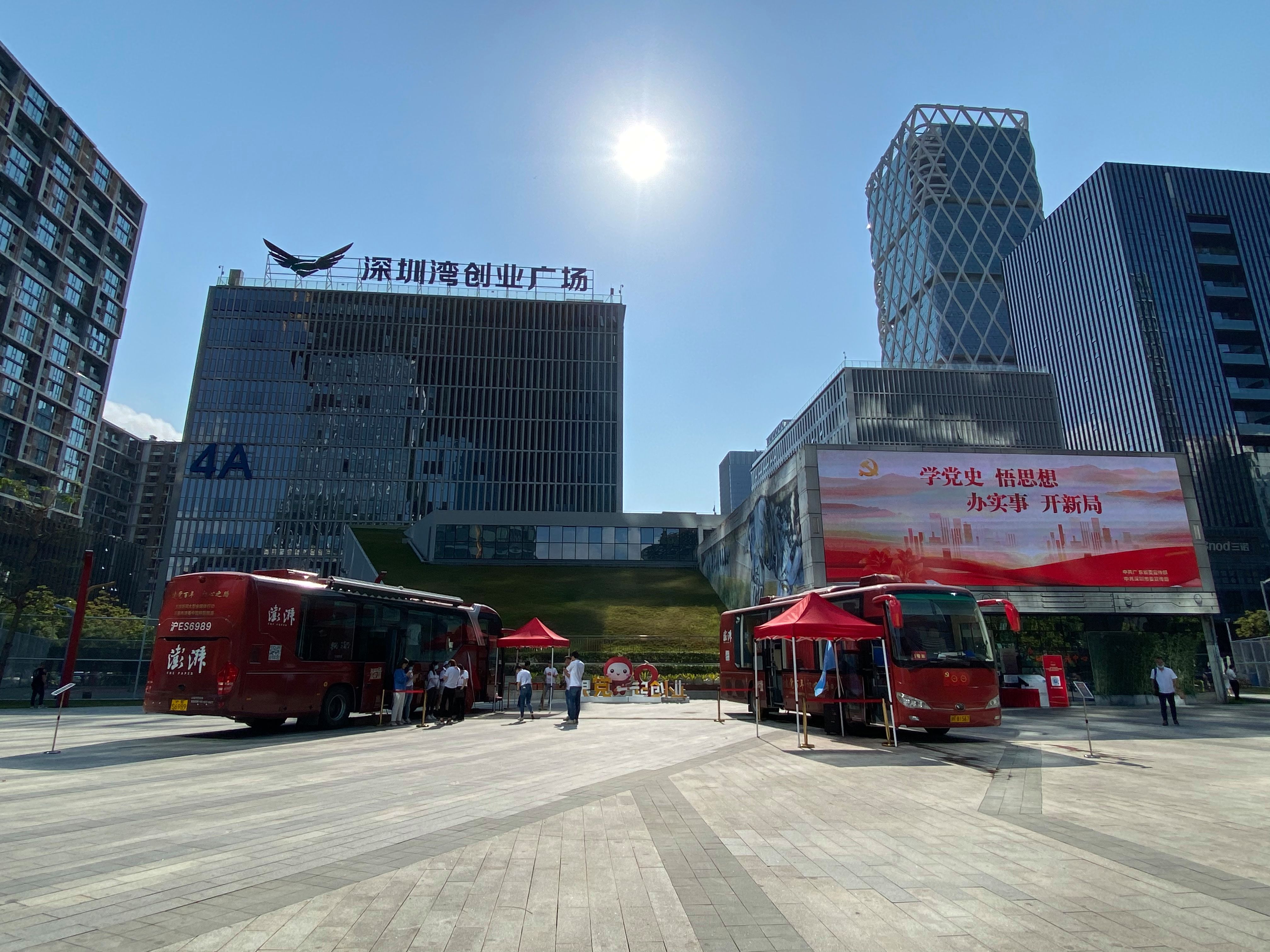 相关！深圳湾创业广场"在线解答"