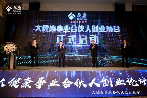 解说！找合伙人一起创业