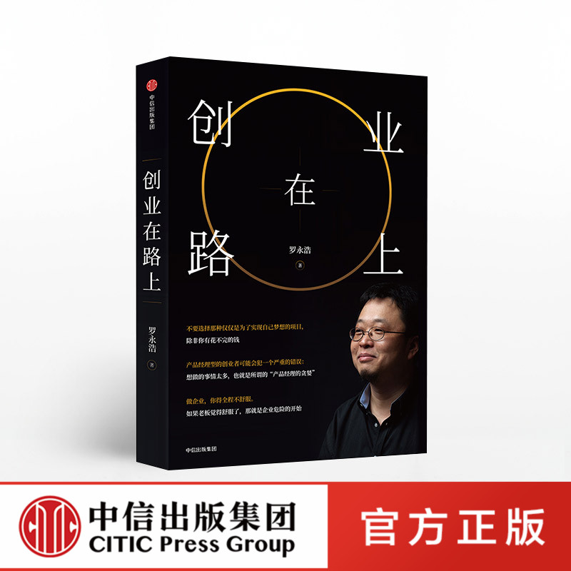 相关！罗永浩再创业