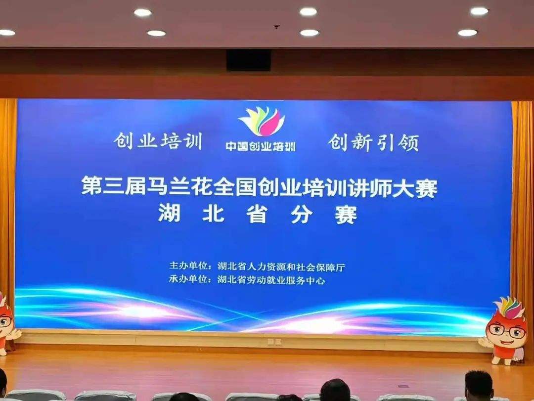 相关！创业培训