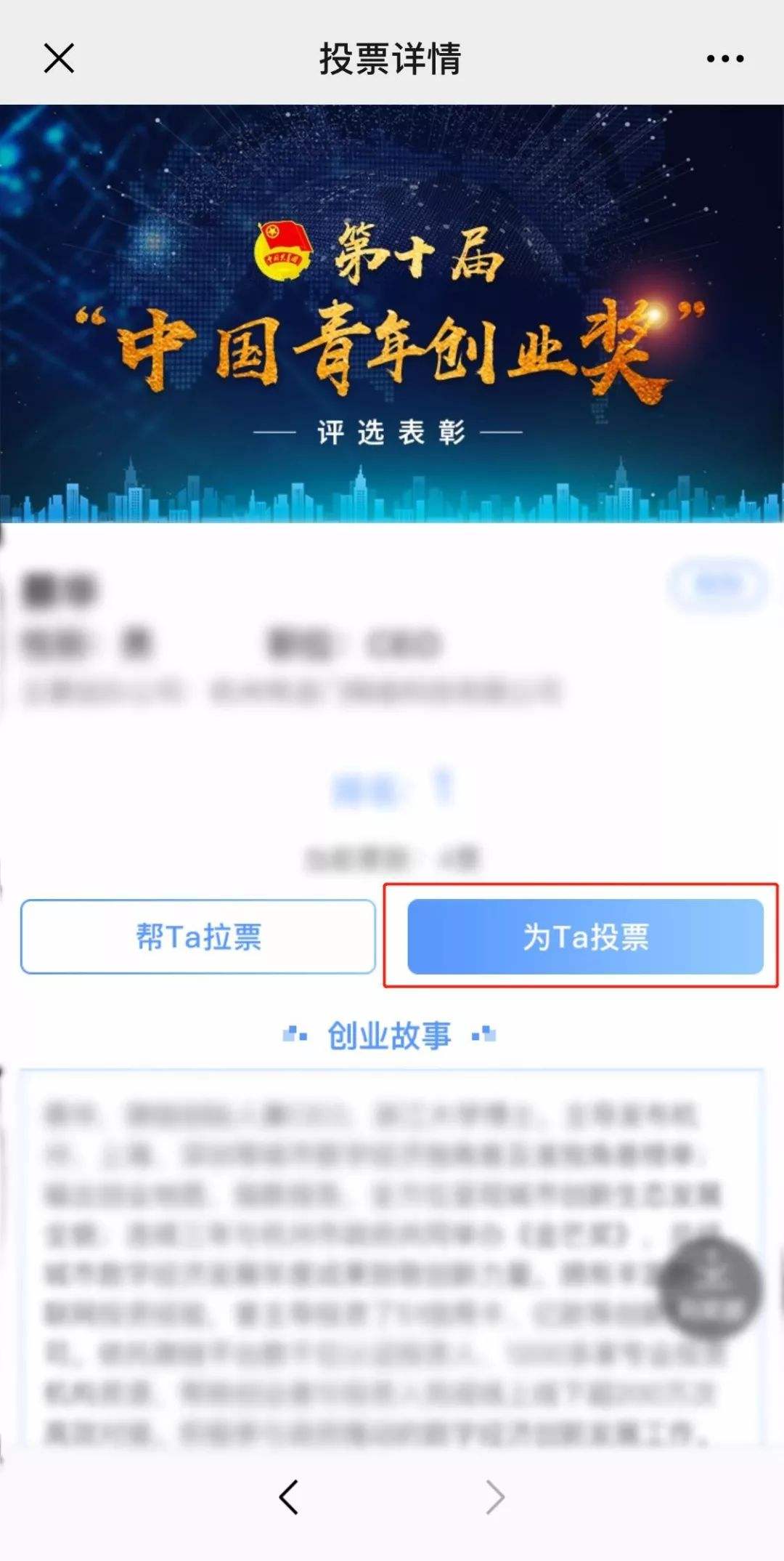 解释！青年创业网