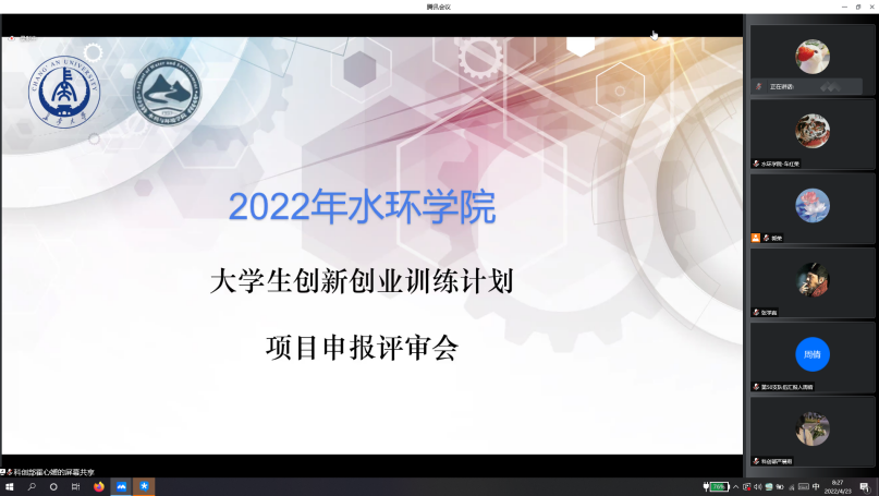 解说！大学生创新创业项目