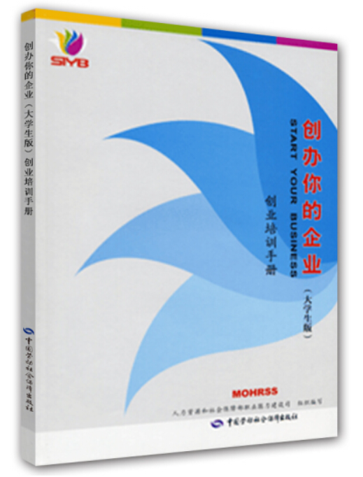 相关！无本创业