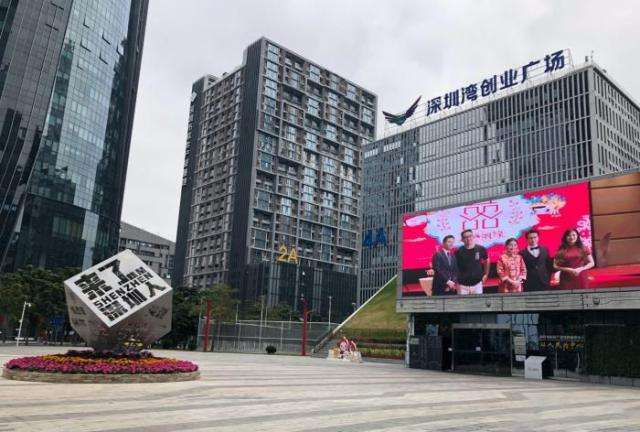 相关！深圳湾创业广场