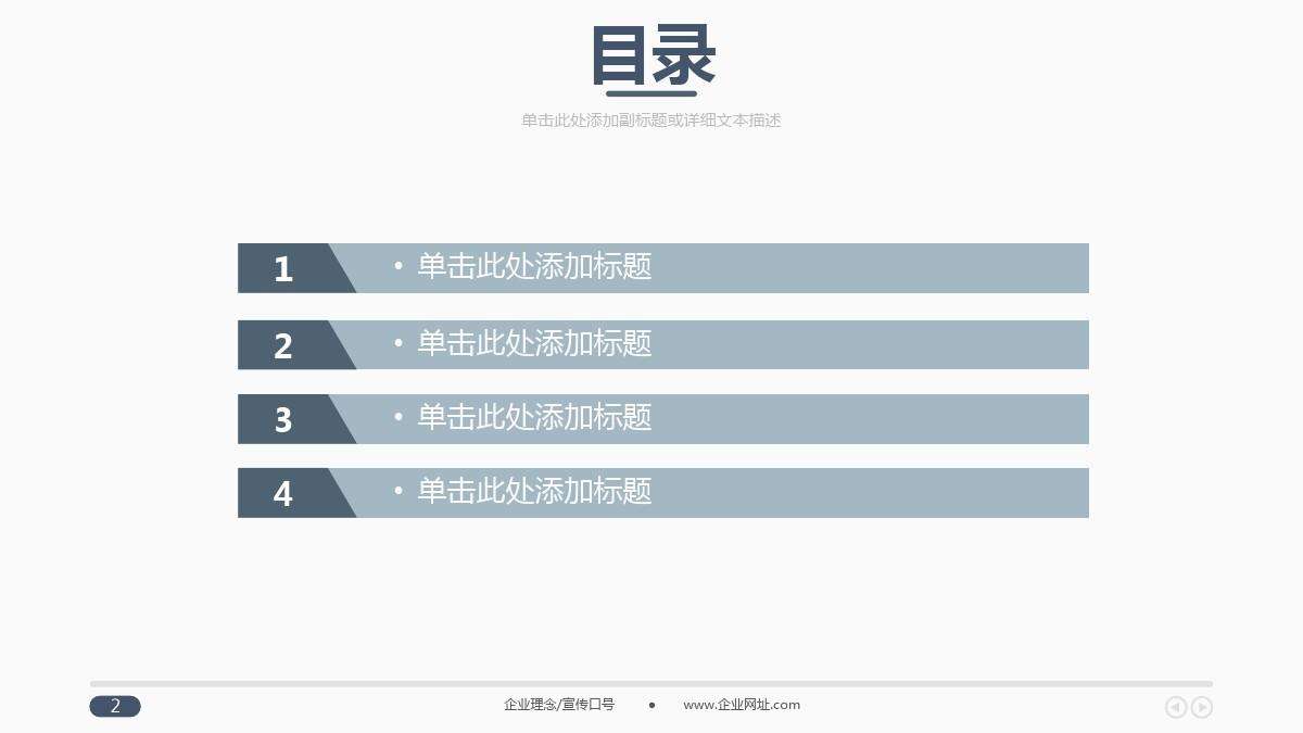 求答案！大学生创业ppt模板