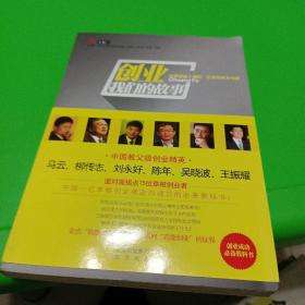 解答！创业我们的故事"专业解答"