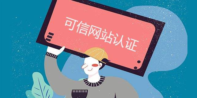 求答案！创业网站可信吗