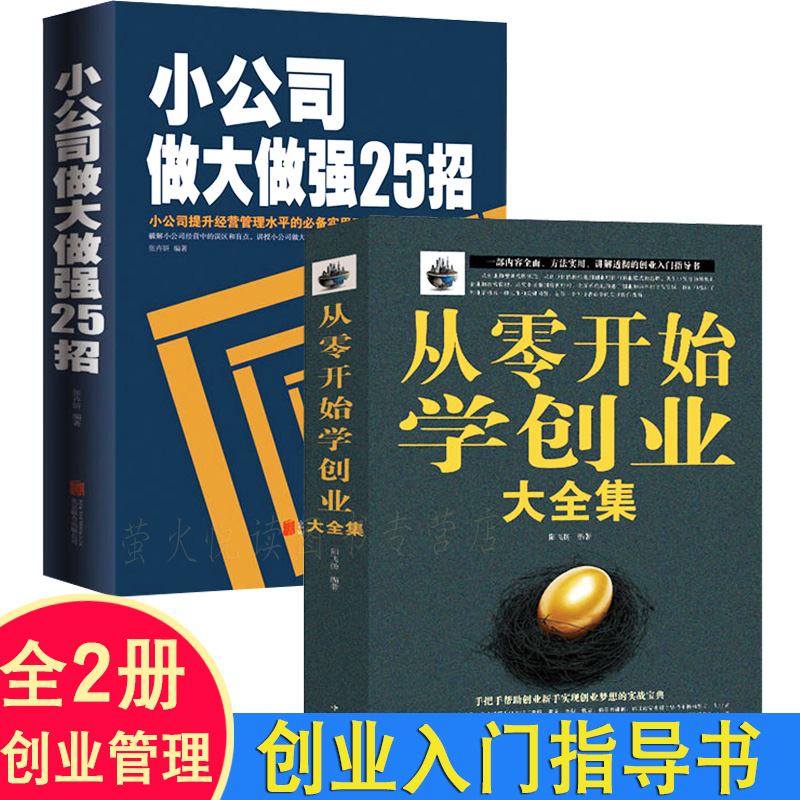 相关！怎样创业赚钱