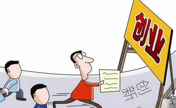 常见问题！小本创业好点子