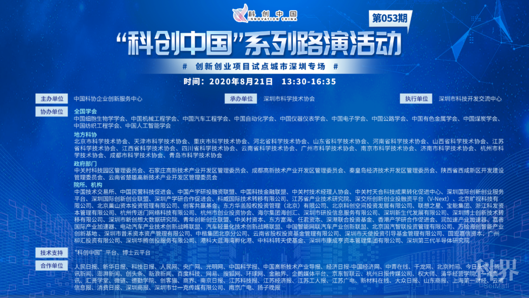 解释！深圳创业项目