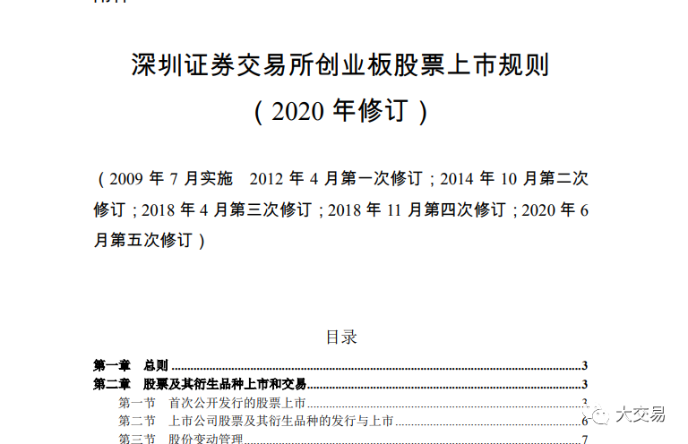 常见问题！东方创业股票