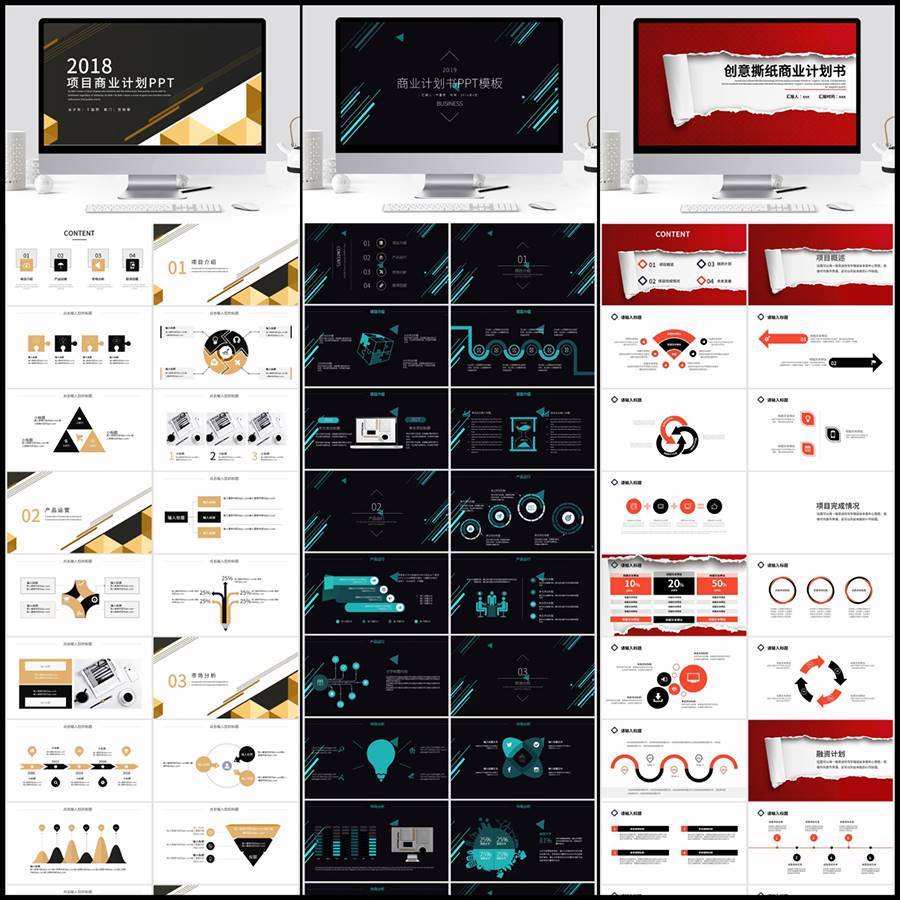 大学生创业计划书格式