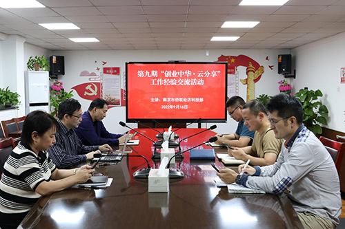 解答！中华创业港