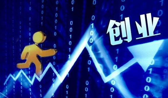 解释！90后创业论坛