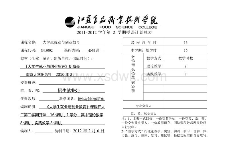 求答案！创业想法