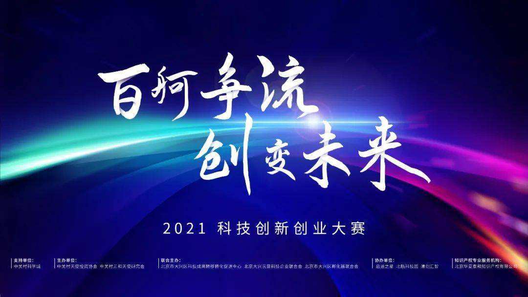 解释！创业投资项目