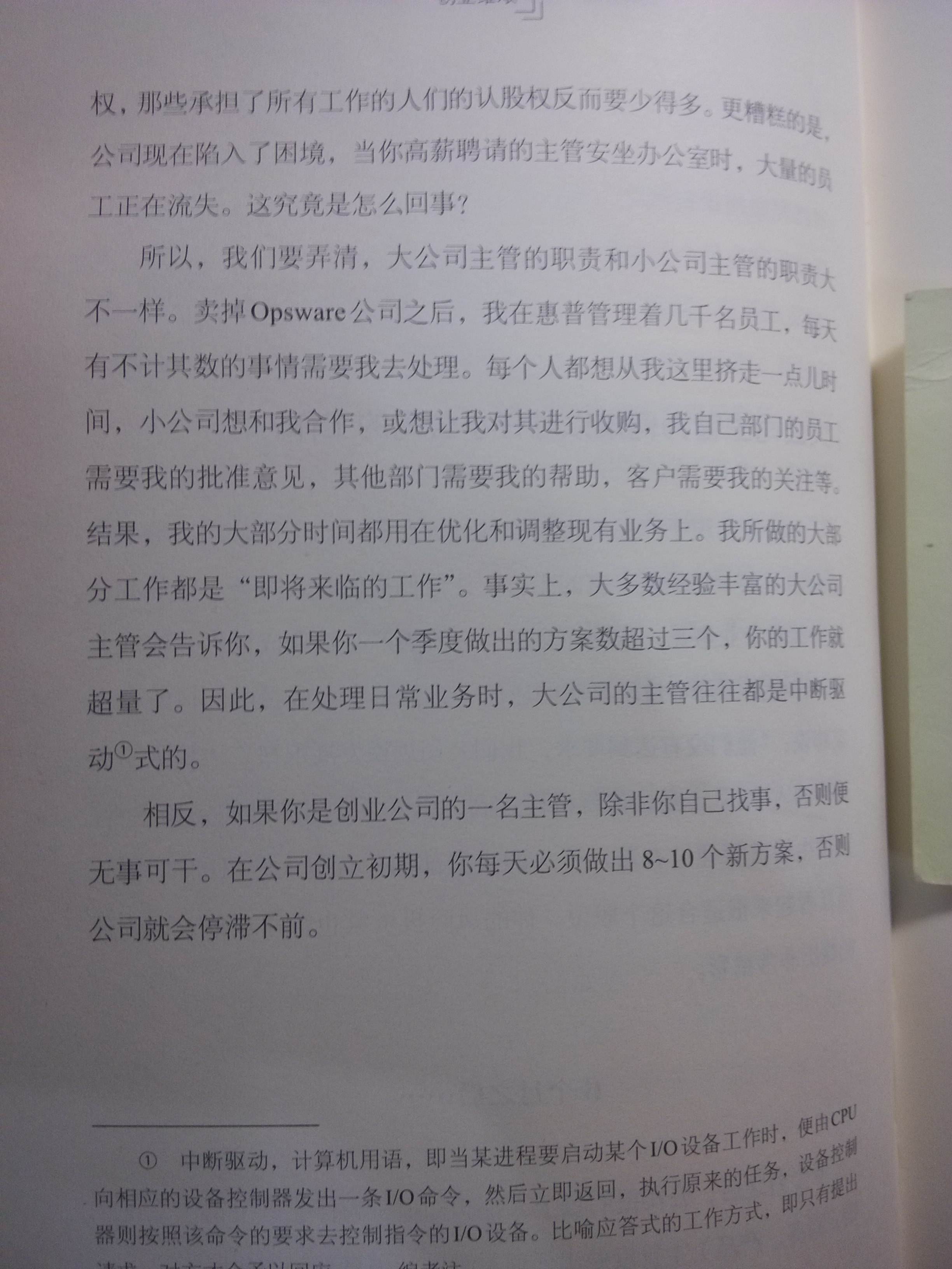 相关！创业维艰