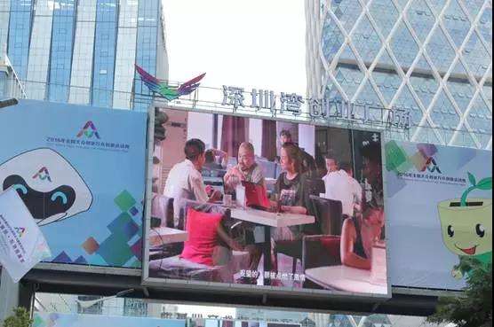 小知识！深圳湾创业广场