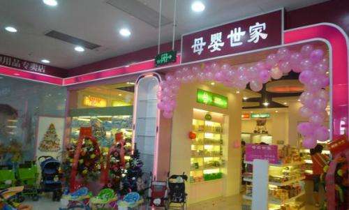 解释！母婴用品店投资创业方案