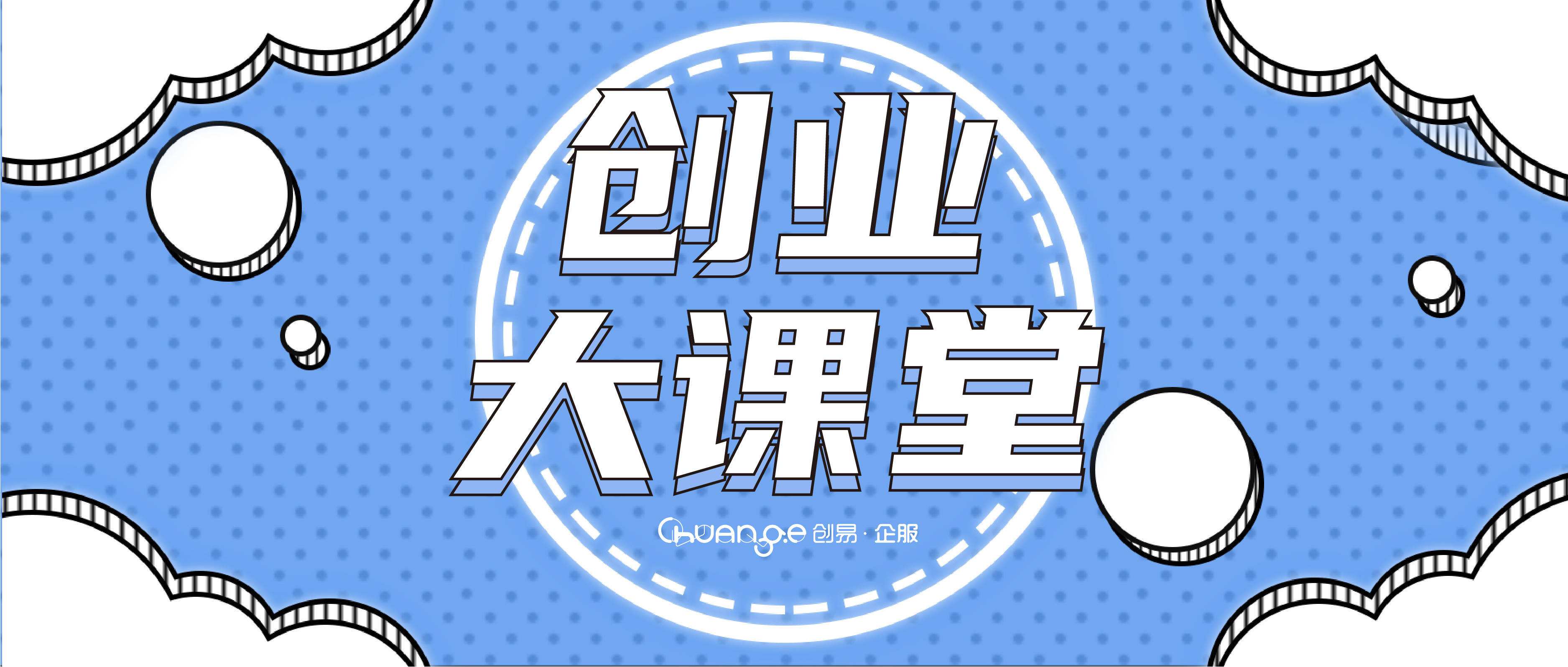 小知识！创业加盟项目