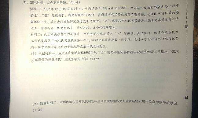 求答案！创业骗局