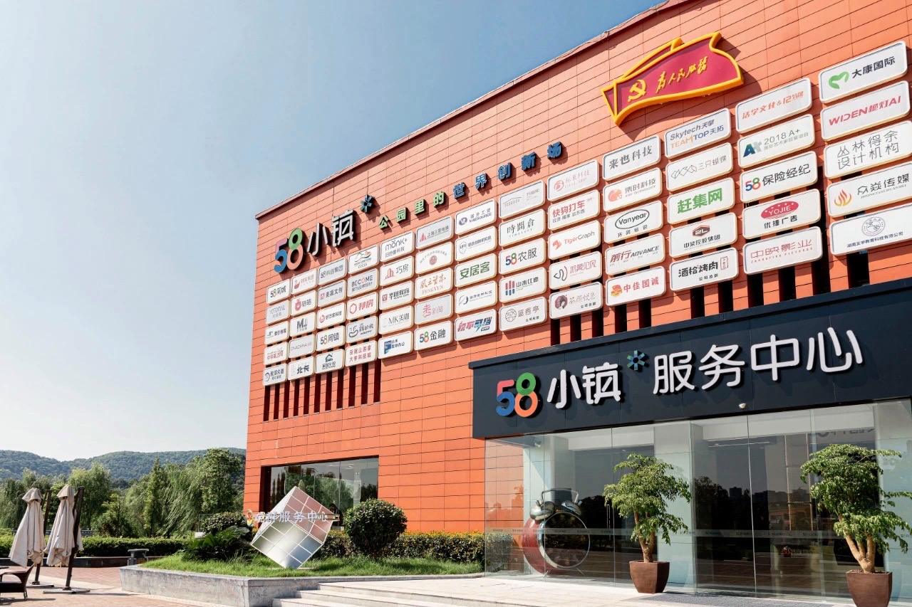 解说！58创业网