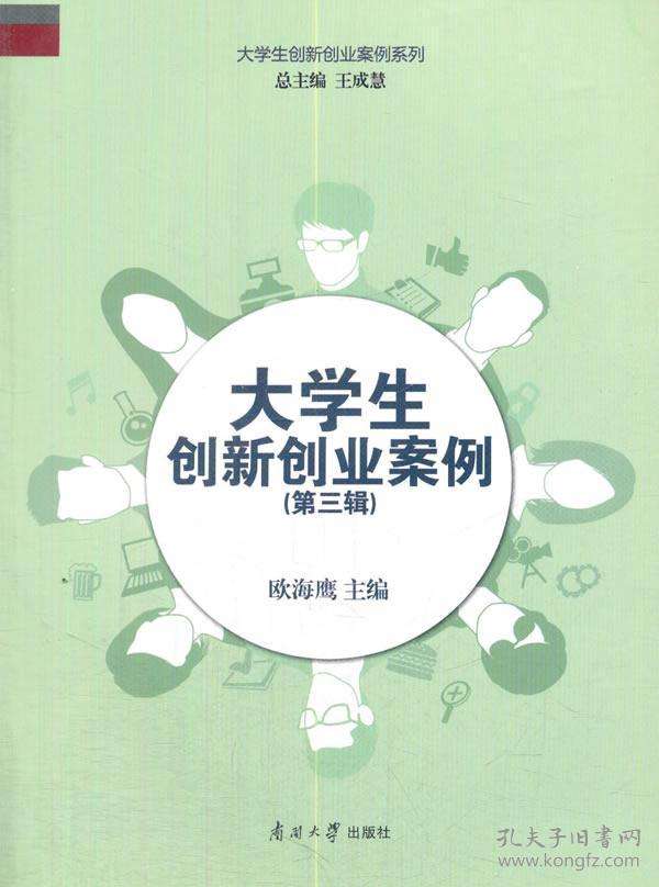 小知识！大学生自主创业案例