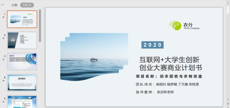 解说！5万元创业项目