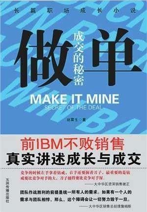 解释！成功创业故事