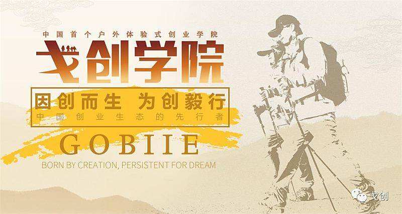 相关！创业之路