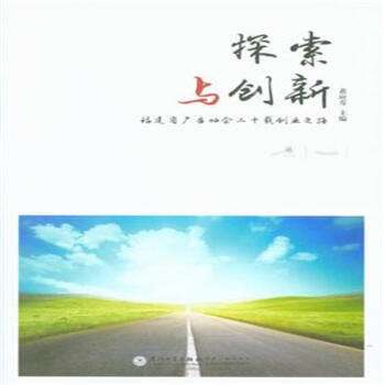 相关！创业之路