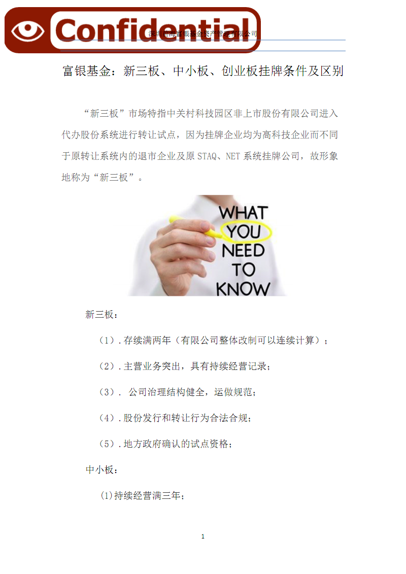 相关！创业基金申请条件"在线解答"