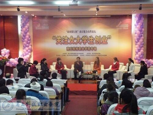 解说！创业论坛