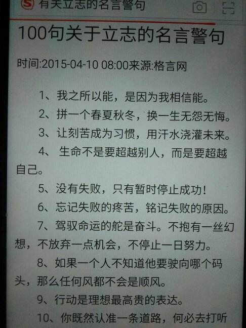 关于创业的名言