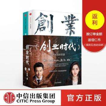 解答！创业时代小说