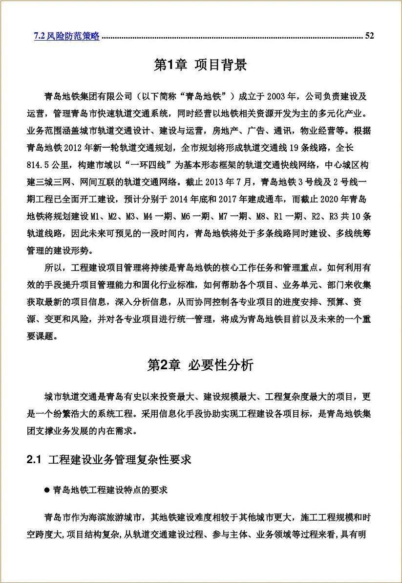 相关！创业项目可行性报告