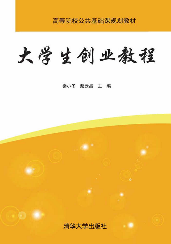 解说！徐州大学生创业网