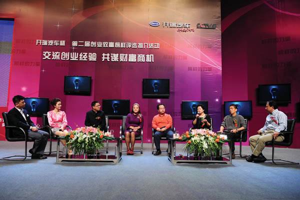 相关！财富经中国创业网