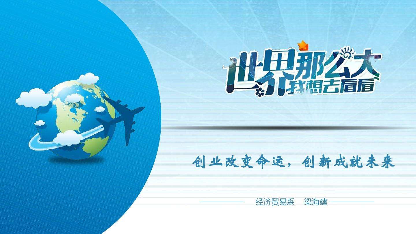 小知识！创新创业