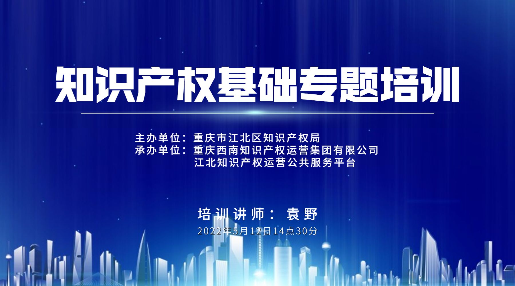 解释！重庆微型企业创业平台