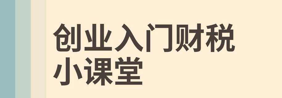 小知识！小项目创业网