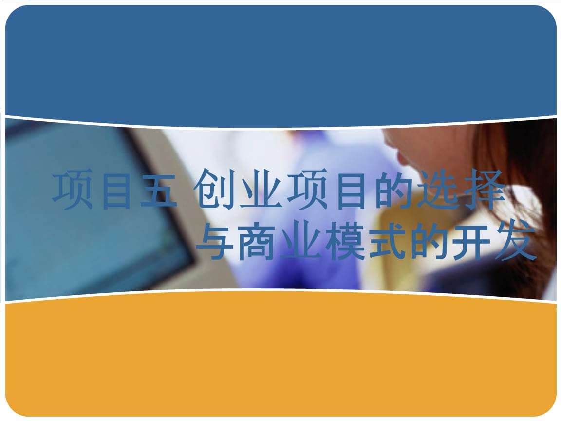 求答案！环保创业项目