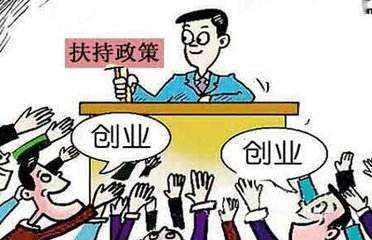 小知识！大学生休学创业