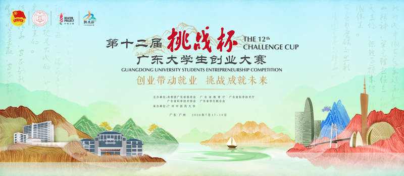 相关！大学生创业引领计划