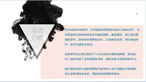 小知识！创业找项目